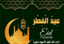 Suomen Somali Media Verkosto SSM oo dhammaantiin idin leh ciid wanaagsan